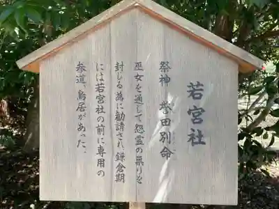 平岡八幡宮(京都府)