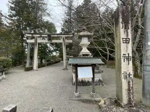 川田神社の{uncategorized: "未分類", other: "その他", undefined: "問題あり", building: "その他建物", grave: "お墓", sacred_gate: "鳥居", guardian: "狛犬", statue: "像", buddha: "仏像", history: "歴史", nature: "自然", garden: "庭園", animal: "動物", pagoda: "塔", temizu: "手水舎", mountain_gate: "山門・神門", sanctuary: "本殿・本堂", subordinate: "末社・摂社", art: "芸術", scenery: "景色", jizo: "地蔵", ema: "絵馬", goshuin: "御朱印", omikuji: "おみくじ", items: "授与品その他", amulet: "お守り", goshuincho: "御朱印帳", eats: "食事", festival: "お祭り", votive_dance: "神楽", shichigosan: "七五三参", wedding: "結婚式", experience: "体験その他", initially: "初詣", around: "周辺", anti_infection: "感染症対策"}