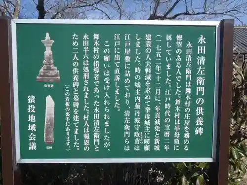 明王寺(愛知県)