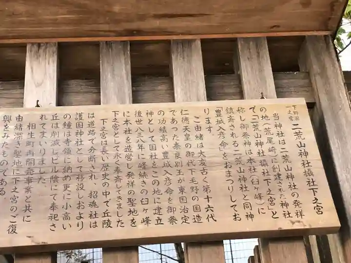 二荒山神社摂社下之宮(栃木県)