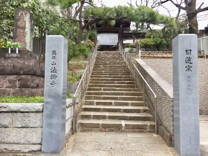 法輪寺のその他建物