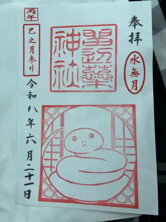 留辺蘂神社(北海道)