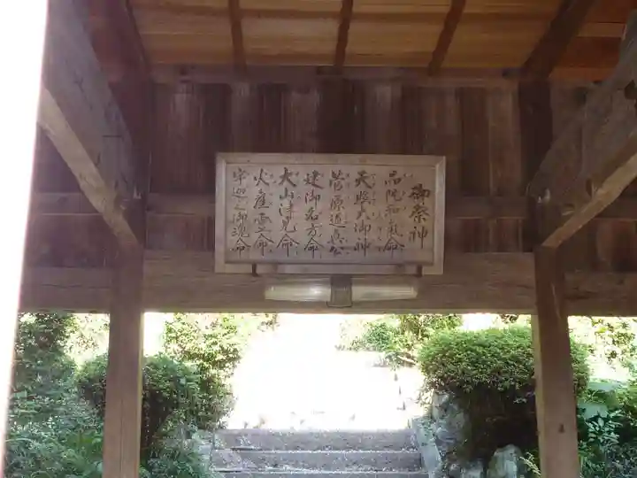 下笠田八幡神社のその他建物