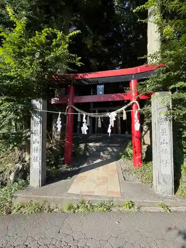 新屋山神社(山梨県)