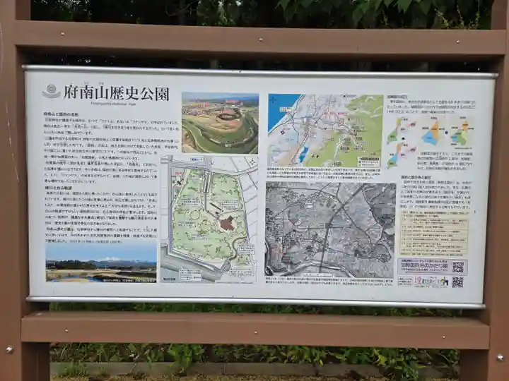 石部神社(石川県)