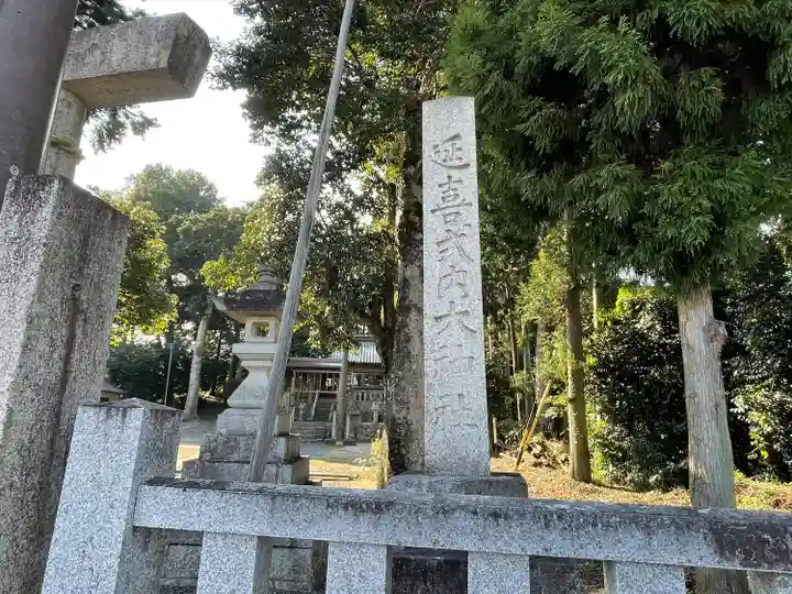 大神社のその他建物