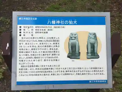 八幡神社(兜山古墳)の歴史