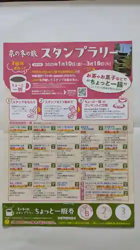 鹿苑寺（金閣寺）(京都府)