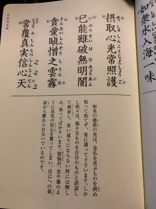 信行寺のその他建物