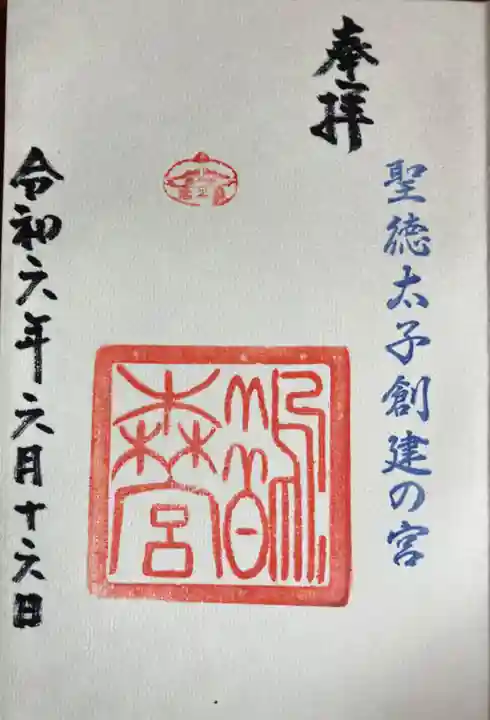 鵲森宮(大阪府)