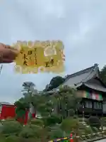 埼玉厄除け開運大師・龍泉寺(切り絵御朱印発祥の寺)の御朱印