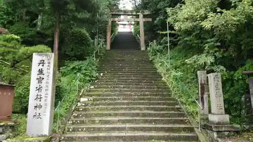 丹生官省符神社の鳥居