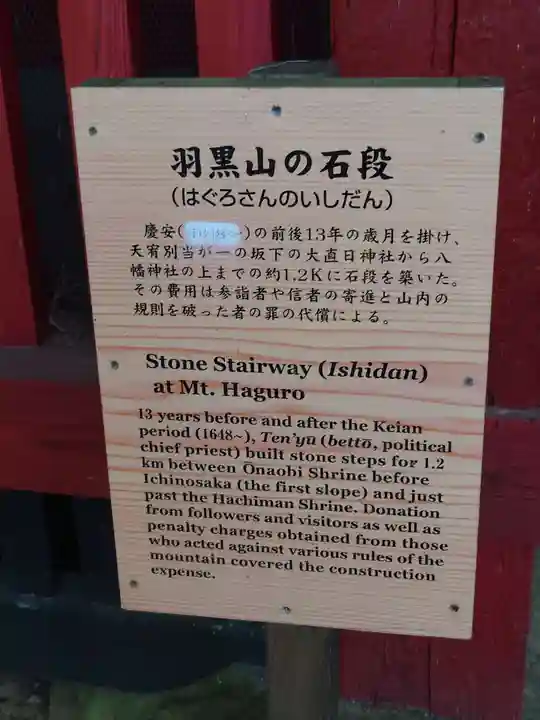 出羽神社(出羽三山神社)~三神合祭殿~(山形県)