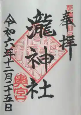 瀧神社（都農神社末社（奥宮））(宮崎県)