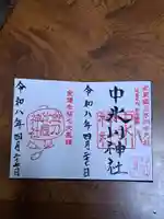 中氷川神社(埼玉県)