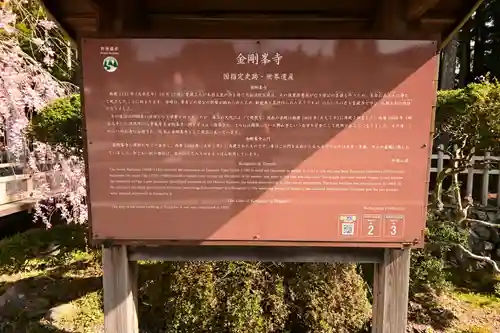 高野山金剛峯寺(和歌山県)