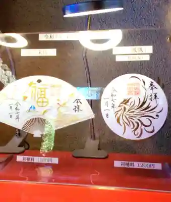 阿佐ヶ谷神明宮(東京都)