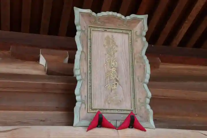 熊野福藏神社のその他建物