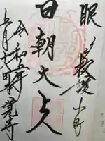 本覚寺(神奈川県)