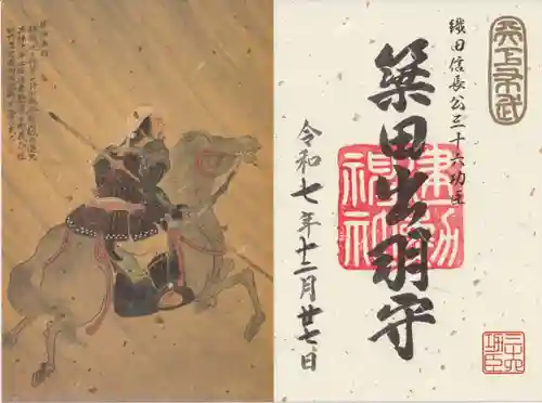 建勲神社(京都府)