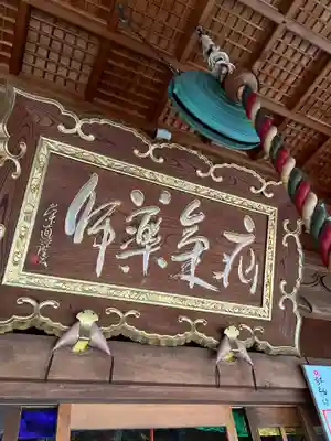 せんき薬師（西福院）のその他建物