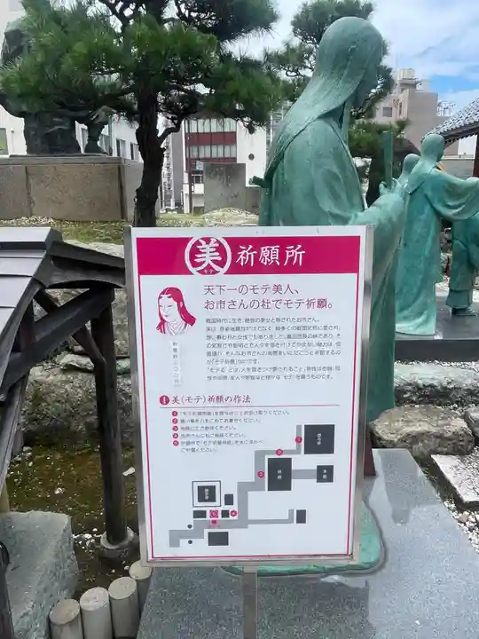 柴田神社(福井県)