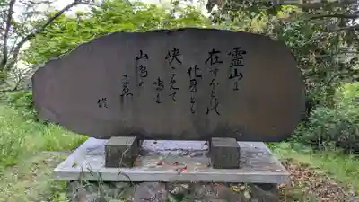 霊山寺の歴史