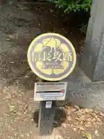 清洲山王宮 日吉神社(愛知県)