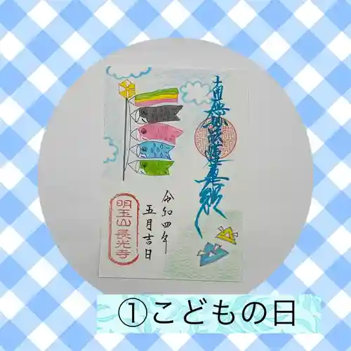 長光寺(長野県)