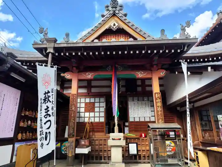 東光院(大阪府)