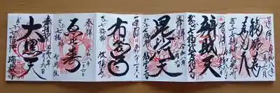 吉祥寺(岐阜県)