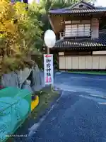 御岩神社のその他建物