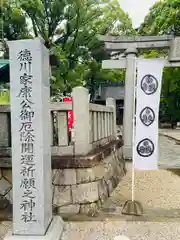 菅生神社(愛知県)