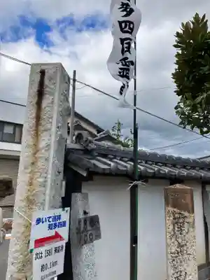 曹源寺(愛知県)
