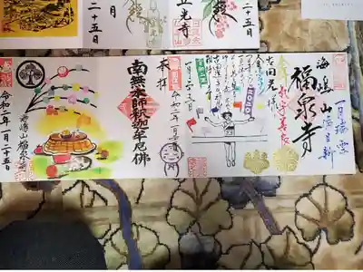 預けて送ってもらいました。住職副住職のコメントが嬉しい😆