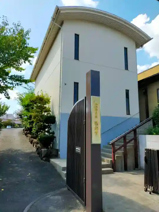 鶴松寺(大阪府)