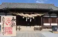 阿智神社(岡山県)