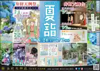 金蛇水神社(宮城県)