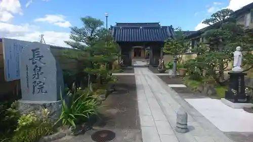 長泉院(岩手県)
