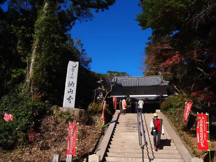目の霊山 油山寺のその他建物