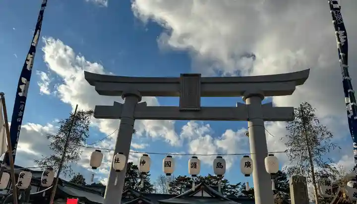 廣島護國神社(広島県)