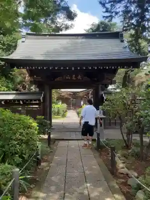 妙楽寺(神奈川県)