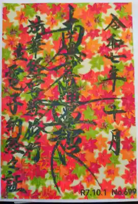 宗徳寺(愛知県)