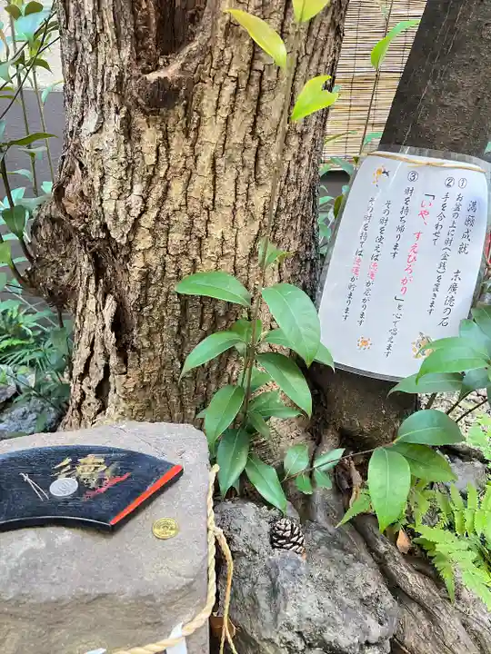 末廣神社(東京都)