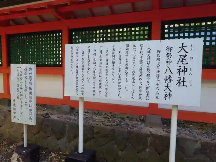 大尾神社(大分県)
