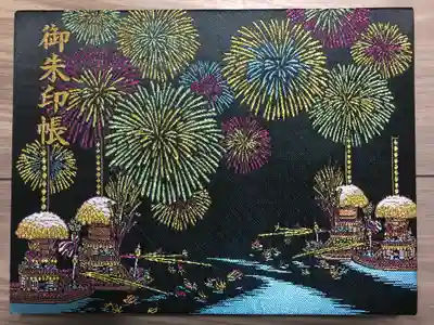 見開きの御朱印帳(表側)