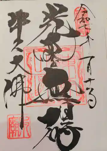 東本願寺本廟 牛久浄苑（牛久大仏）(茨城県)