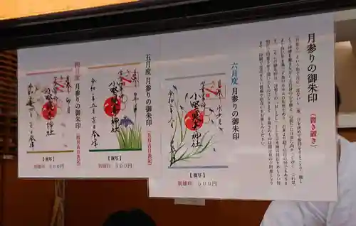 小野照崎神社のその他建物