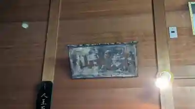 能化院(京都府)