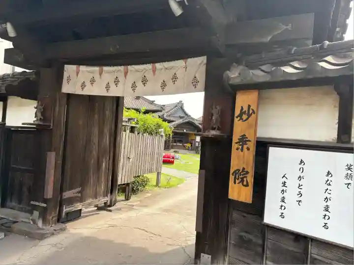 四季桜の寺 妙乗院(愛知県)